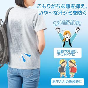 冷感背中パッド ひんやり 冷却 PCM素材 自...の詳細画像1