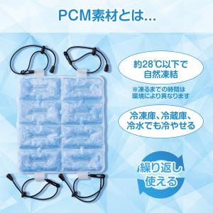冷感背中パッド ひんやり 冷却 PCM素材 自...の詳細画像2