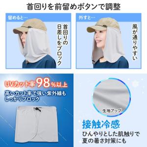 帽子に付けるUVカバー フェイスカバー ネック...の詳細画像3