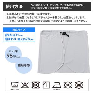 帽子に付けるUVカバー フェイスカバー ネック...の詳細画像5