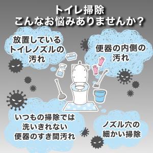 トイレノズルのお掃除職人 7本組 クリーナー ...の詳細画像1