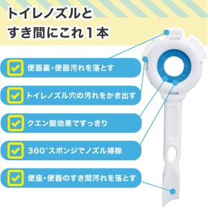 トイレノズルのお掃除職人 7本組 クリーナー ...の詳細画像2