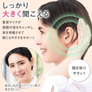 充電式耳掛け集音器 左右兼用 片耳用 軽量 約...の詳細画像2