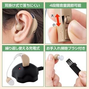 充電式耳掛け集音器 左右兼用 片耳用 軽量 約...の詳細画像3