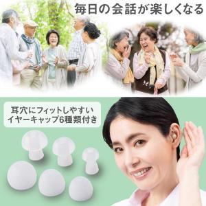 充電式耳掛け集音器 左右兼用 片耳用 軽量 約...の詳細画像4