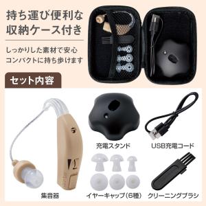充電式耳掛け集音器 左右兼用 片耳用 軽量 約...の詳細画像5