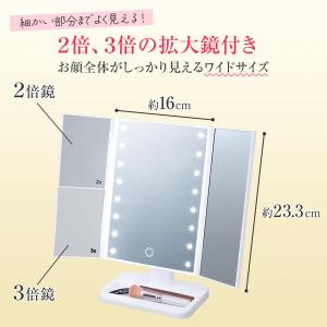 拡大鏡付きLED3面ミラー 女優ミラー 2倍 ...の詳細画像2