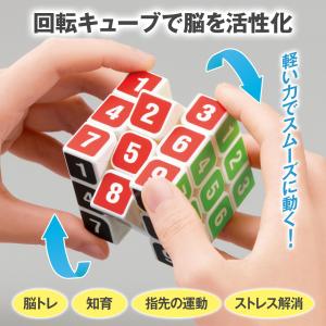 回転キューブ 数字柄 キューブパズル 回転スム...の詳細画像2