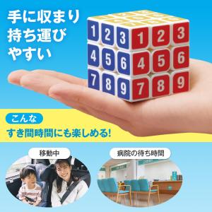 回転キューブ 数字柄 キューブパズル 回転スム...の詳細画像3