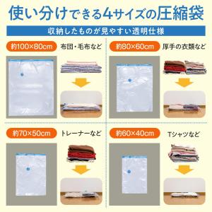 電動ポンプ付き圧縮袋セット 衣類圧縮袋 布団圧...の詳細画像4