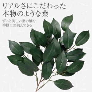 神棚用の榊(2束) サカキ 造花 フェイクグリ...の詳細画像3