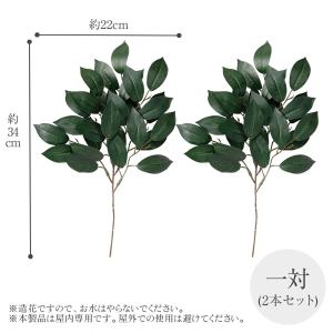 神棚用の榊(2束) サカキ 造花 フェイクグリ...の詳細画像5