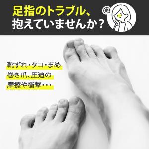 やわらか足指保護キャップ 小 4個組 足指サッ...の詳細画像1