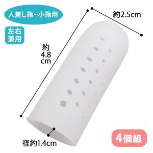 やわらか足指保護キャップ 小 4個組 足指サッ...の詳細画像5