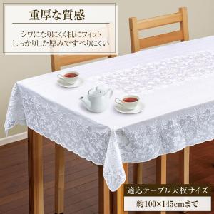 レース調テーブルクロス ジャスミン 137×1...の詳細画像2
