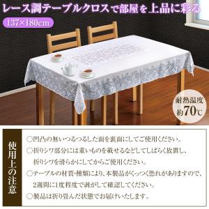 レース調テーブルクロス ジャスミン 137×1...の詳細画像5