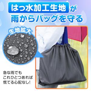 はっ水生地のレインバッグカバー レインカバー ...の詳細画像1