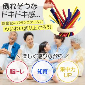 家族で!棒ゲーム バランスゲーム ゲーム おも...の詳細画像1