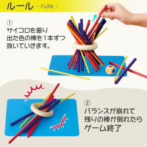 家族で!棒ゲーム バランスゲーム ゲーム おも...の詳細画像2