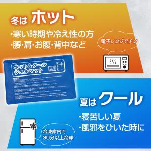 ホット&クールジェルマット ホットパッ...の詳細画像2