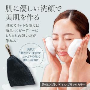 もちもち泡立て石鹸ネット ブラック 泡立てネッ...の詳細画像1