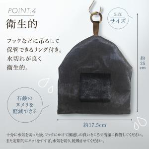 もちもち泡立て石鹸ネット ブラック 泡立てネッ...の詳細画像5