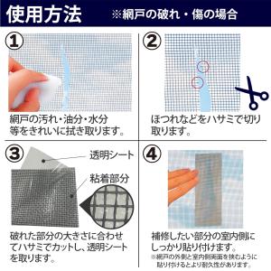 自由にカットできる網戸補修テープ グレー 幅5...の詳細画像3