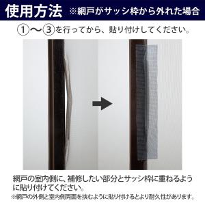 自由にカットできる網戸補修テープ グレー 幅5...の詳細画像4