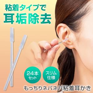 もっちりネバネバ粘着耳かき 耳垢 耳掃除 スリ...の詳細画像2