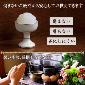 仏様のお供え用ご飯 仏壇用品 仏壇 お供え仏飯...の詳細画像3