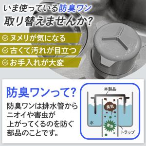ステンレス製の防臭ワン 防虫 臭気 害虫 排水...の詳細画像2