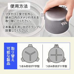 ステンレス製の防臭ワン 防虫 臭気 害虫 排水...の詳細画像5