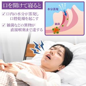 あご固定サポーター 鼻呼吸 寝息 口腔乾燥 快...の詳細画像1
