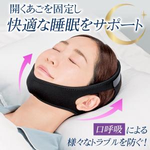 あご固定サポーター 鼻呼吸 寝息 口腔乾燥 快...の詳細画像2