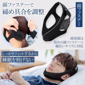 あご固定サポーター 鼻呼吸 寝息 口腔乾燥 快...の詳細画像3