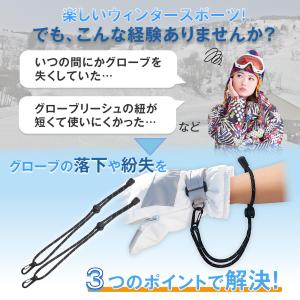 グローブリーシュ(2本組) コード 手袋リーシ...の詳細画像2