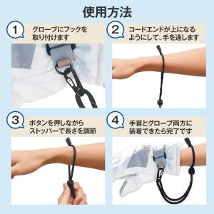 グローブリーシュ(2本組) コード 手袋リーシ...の詳細画像5