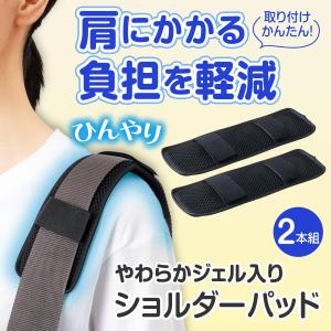 ZINZ] ショルダーパッド 超厚手の 肩パッド 長め 滑り止 通気性の 単品
