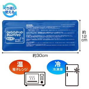 ホット&クールジェルマット MINI ...の詳細画像5