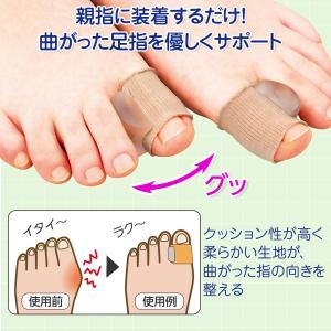 やわらかゲル付き外反母趾足指サック(2個入) ...の詳細画像2