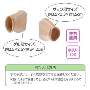 やわらかゲル付き外反母趾足指サック(2個入) ...の詳細画像5