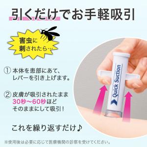 キュパット吸引 ポイズン リムーバー レジャー...の詳細画像2