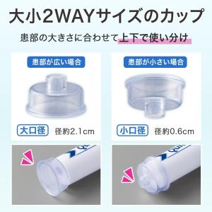 キュパット吸引 ポイズン リムーバー レジャー...の詳細画像3