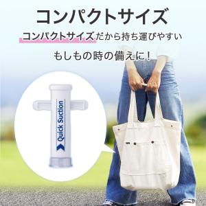 キュパット吸引 ポイズン リムーバー レジャー...の詳細画像4