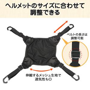 ヘルメットホルダー 登山 ヘルメット 収納 ト...の詳細画像4