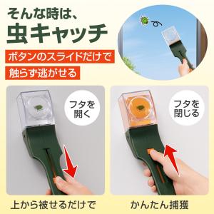 触らず逃がす虫キャッチ 虫キャッチャー 虫 害...の詳細画像3