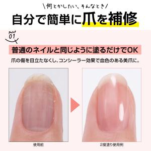 ビューナ 塗るだけ補強ネイル 補修 亀裂 爪割...の詳細画像3