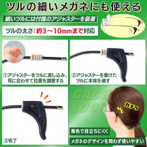 メガネのズレ防止 ガチロック メガネ ズレ防止...の詳細画像4