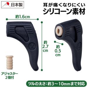 メガネのズレ防止 ガチロック メガネ ズレ防止...の詳細画像5