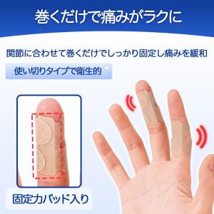 一般医療機器 ヘバ保護テープ 16枚入 テーピ...の詳細画像2